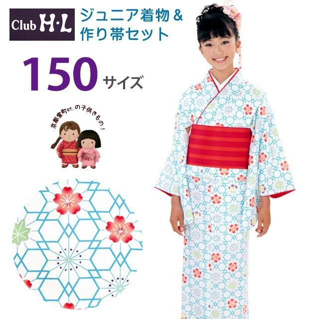 子供着物ジュニア着物セット H Lブランド 女の子用 小紋柄着物 帯セット 合繊 水色 桜に麻の葉風