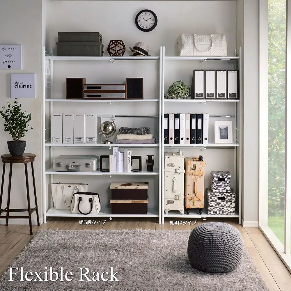 フレキシブル ラック 棚4段タイプ 幅Wサイズ 頑丈 収納ケース 棚 収納 北欧 おしゃれ ハンガーポール 壁面収納 クローゼット収納ラック 収納棚 ハンガーラック 吊り下げ収納 大容量 ホワイト ダークブラウン