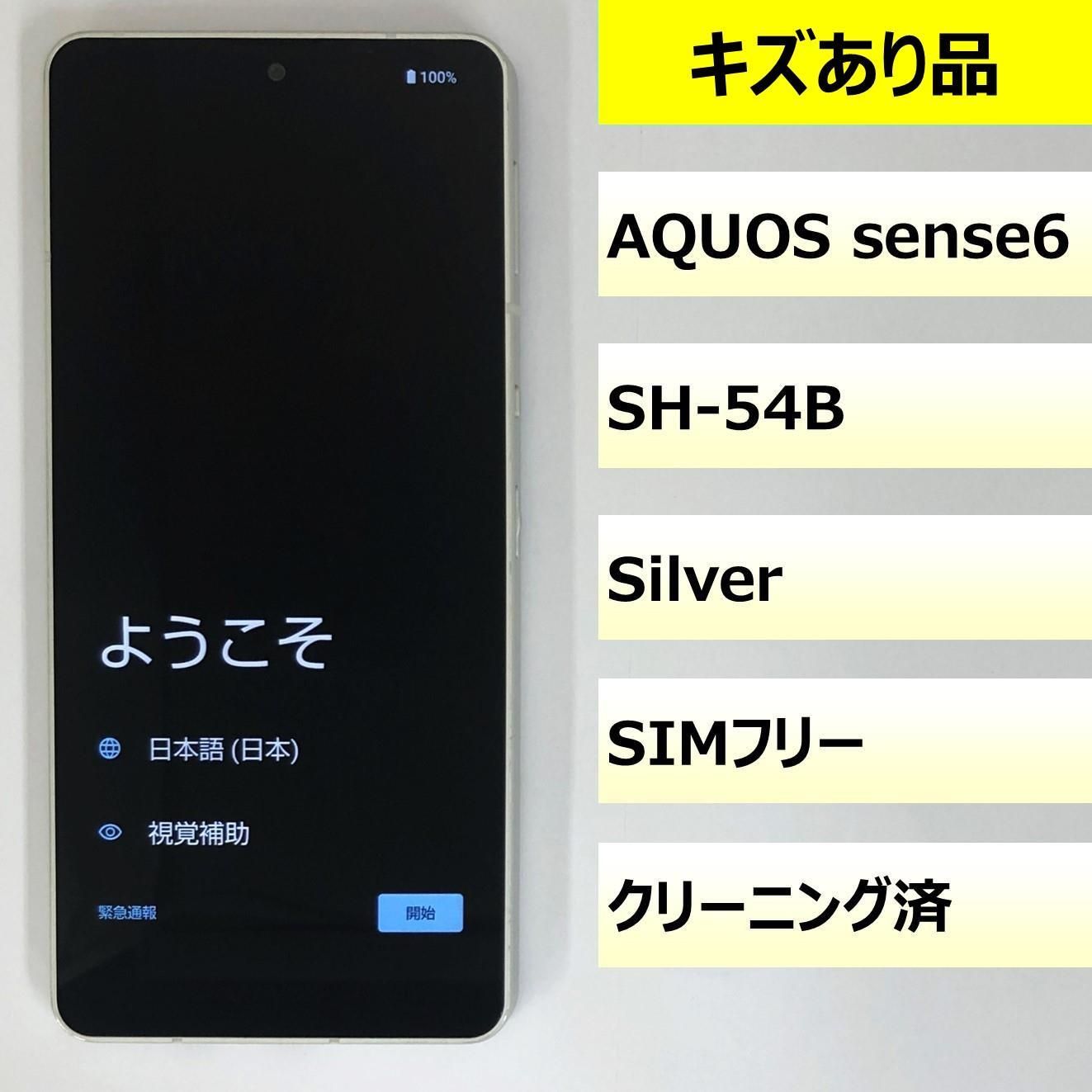 【キズあり品】SH-54B/AQUOS sense6/356655111416955 AQUOS sense6 SH-54B Unlocked Phone SIMフリー32196