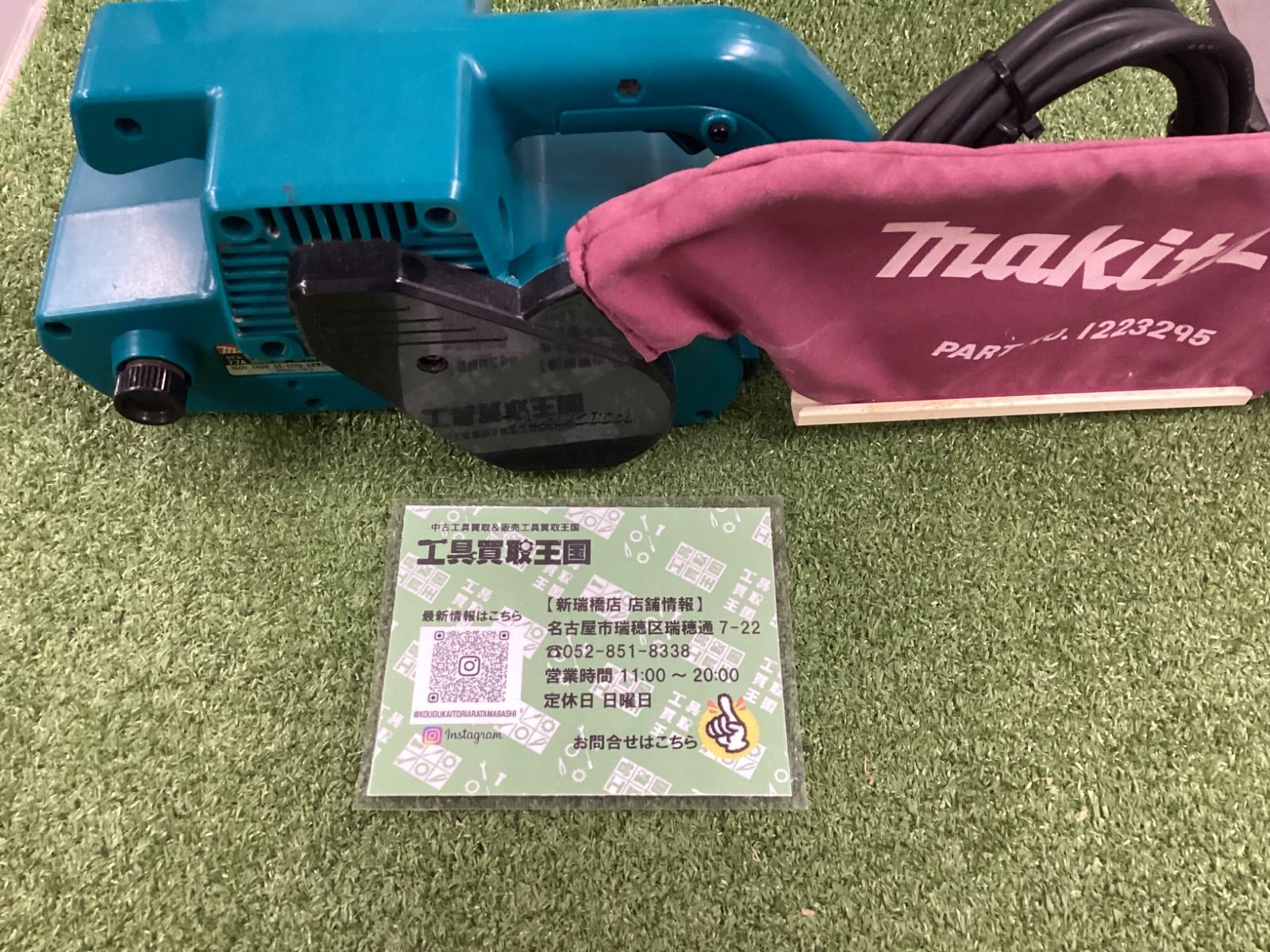 B マキタ makita 76 mm ベルトサンダー 9901
