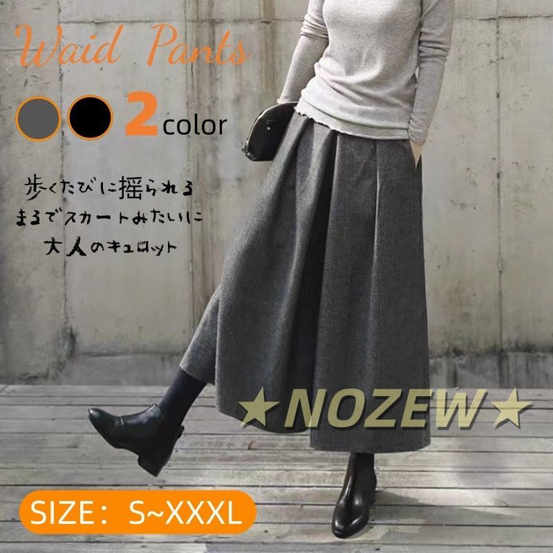 ガウチョパンツ 冬 フレアパンツ スカーチョ 秋冬 きれいめ ワイド