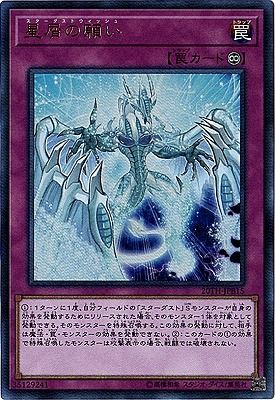 中古】 遊戯王OCG デュエルモンスターズ 星屑の願い 20TH 20TH-JPB15