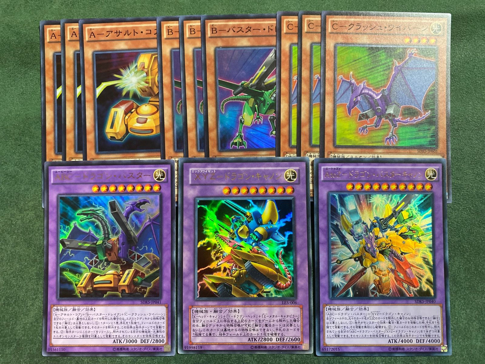 ABCドラゴンバスターセット - メルカリ