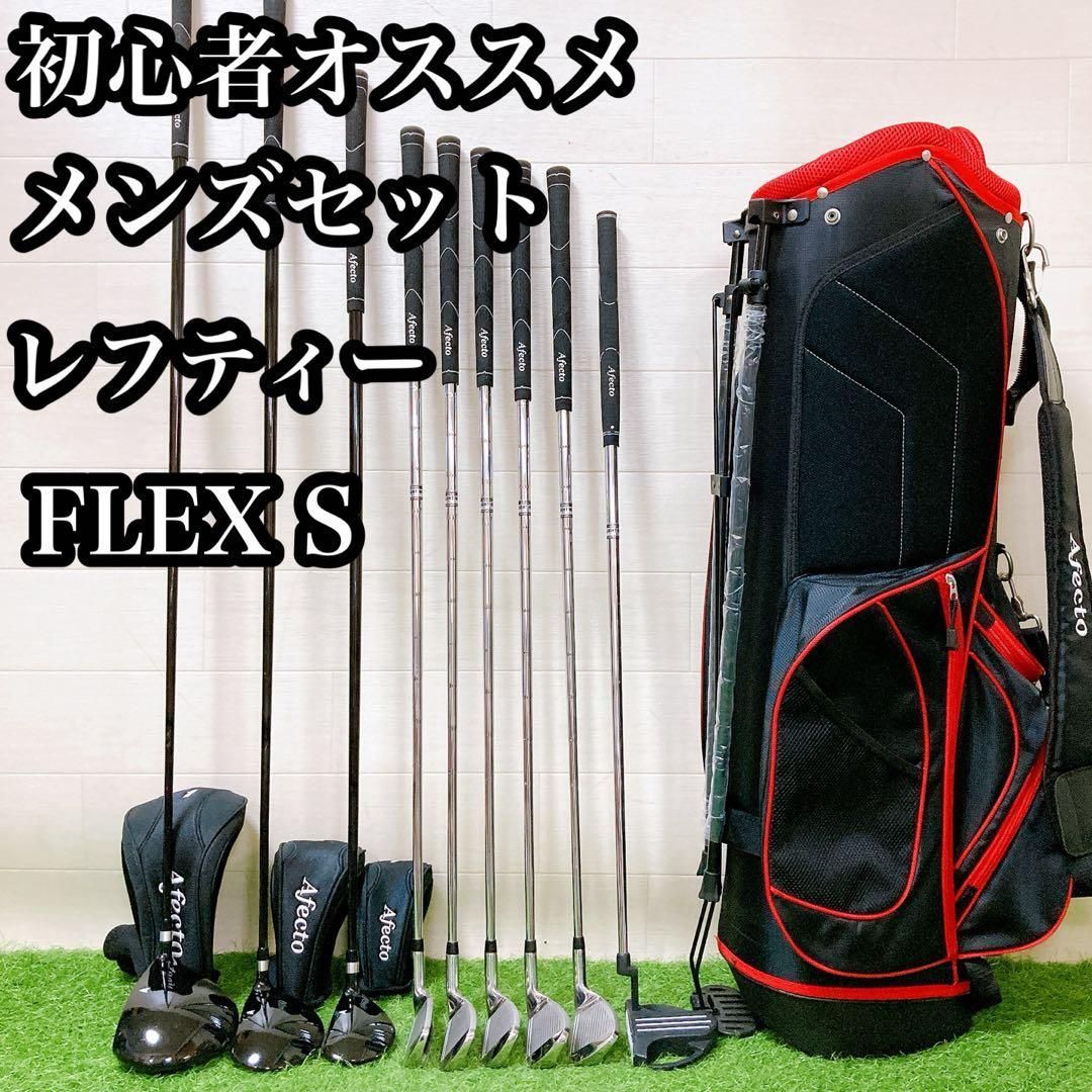 M13.レフティー初心者オススメ ゴルフクラブ 左利きメンズセット FLEX