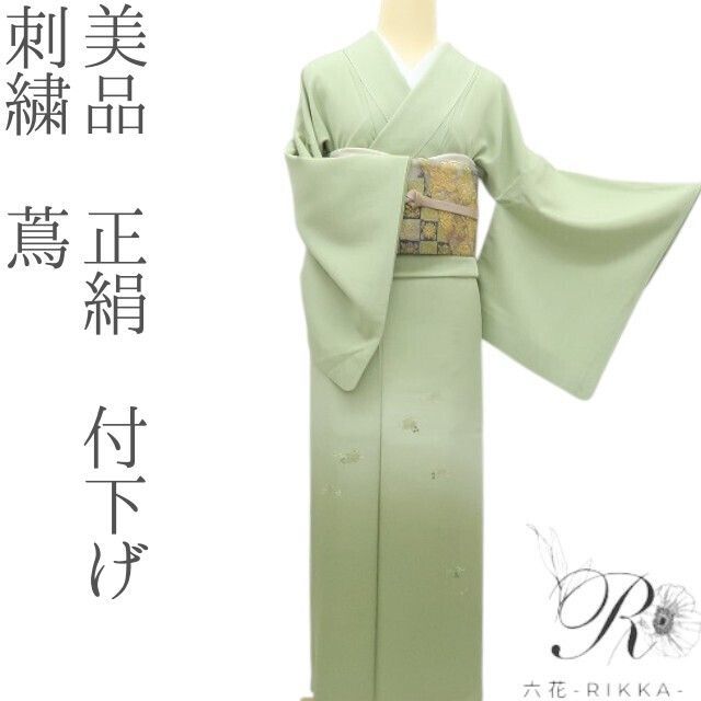 六花-RIKKA- 美品 正絹 刺繍 蔦 付下げ 着物 A4086 - メルカリ