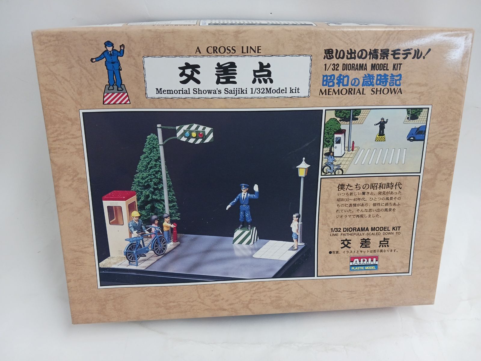 未組立完品】アリイ 昭和の歳時記 交差点 1/32 ジオラマ プラモデル