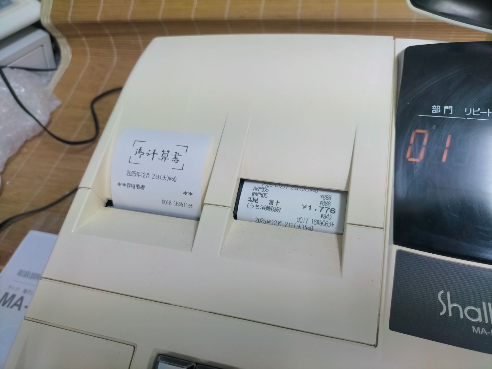 テックレジスター MA-500 ツインプリンター 人気機種 911900 - メルカリ