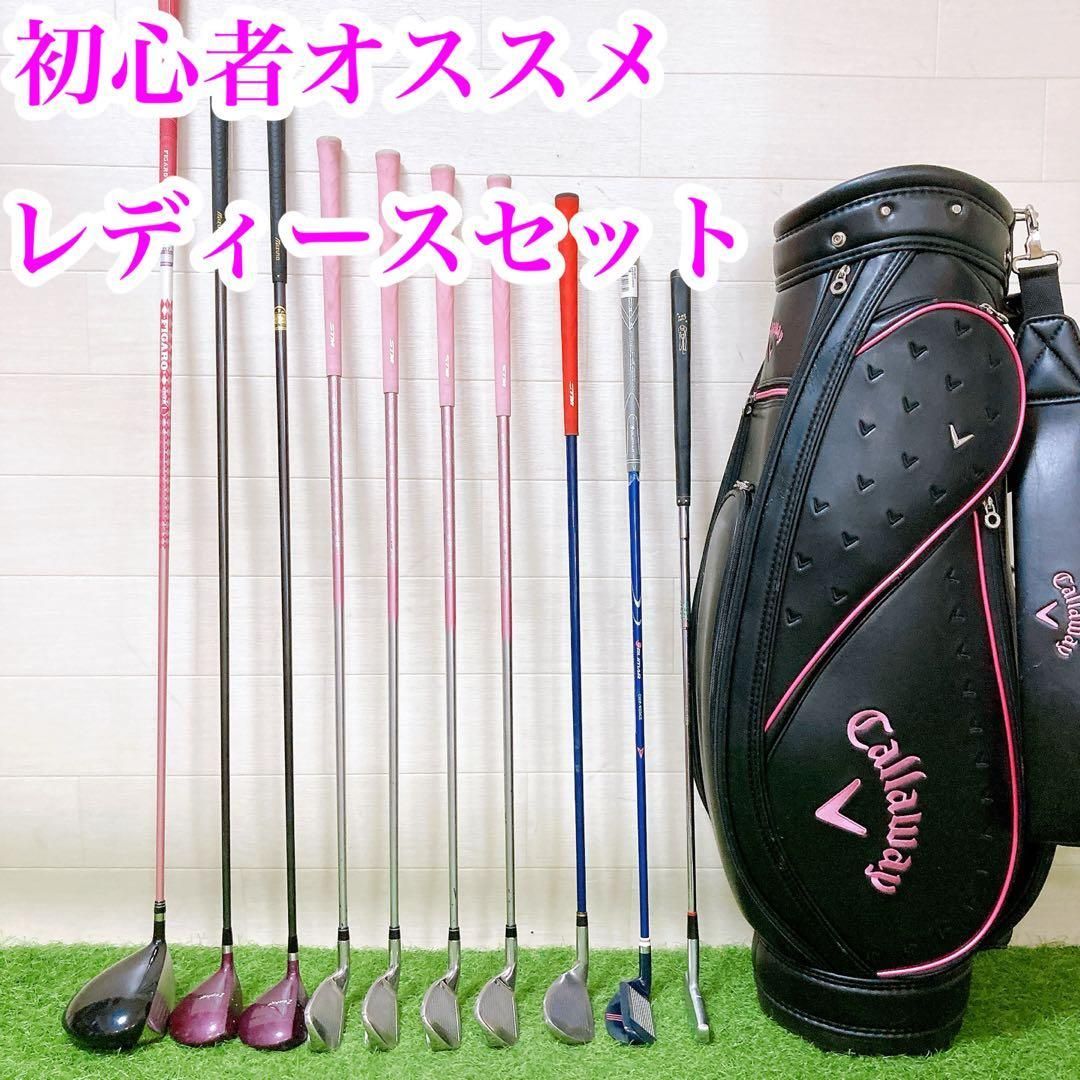 4.初心者オススメ ゴルフクラブ レディースセット 右利き バックゼクシオ