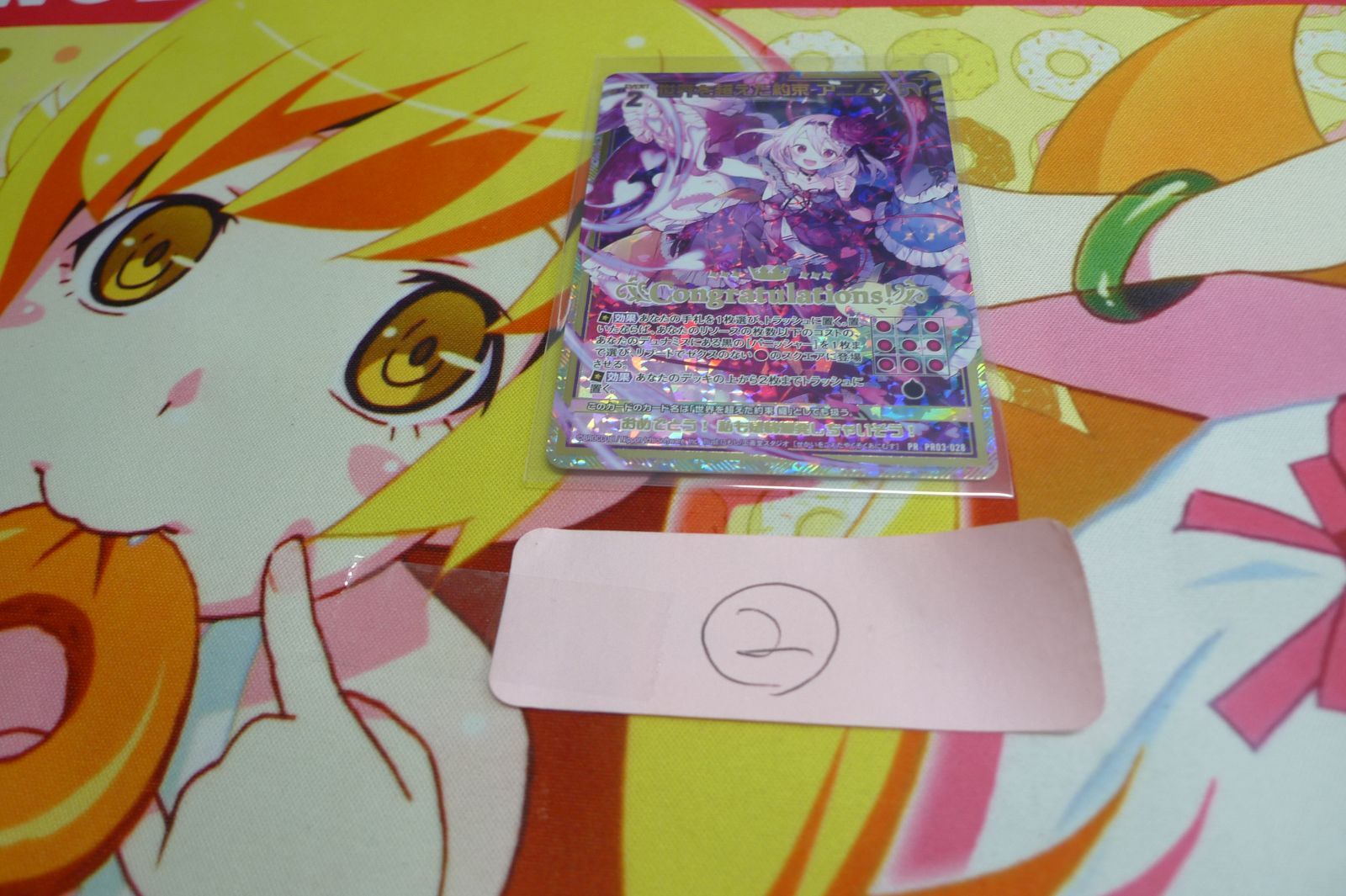 Z/X プロモ ゼクス 世界を超えた約束 アニムス ホロ 金箔しホロ②