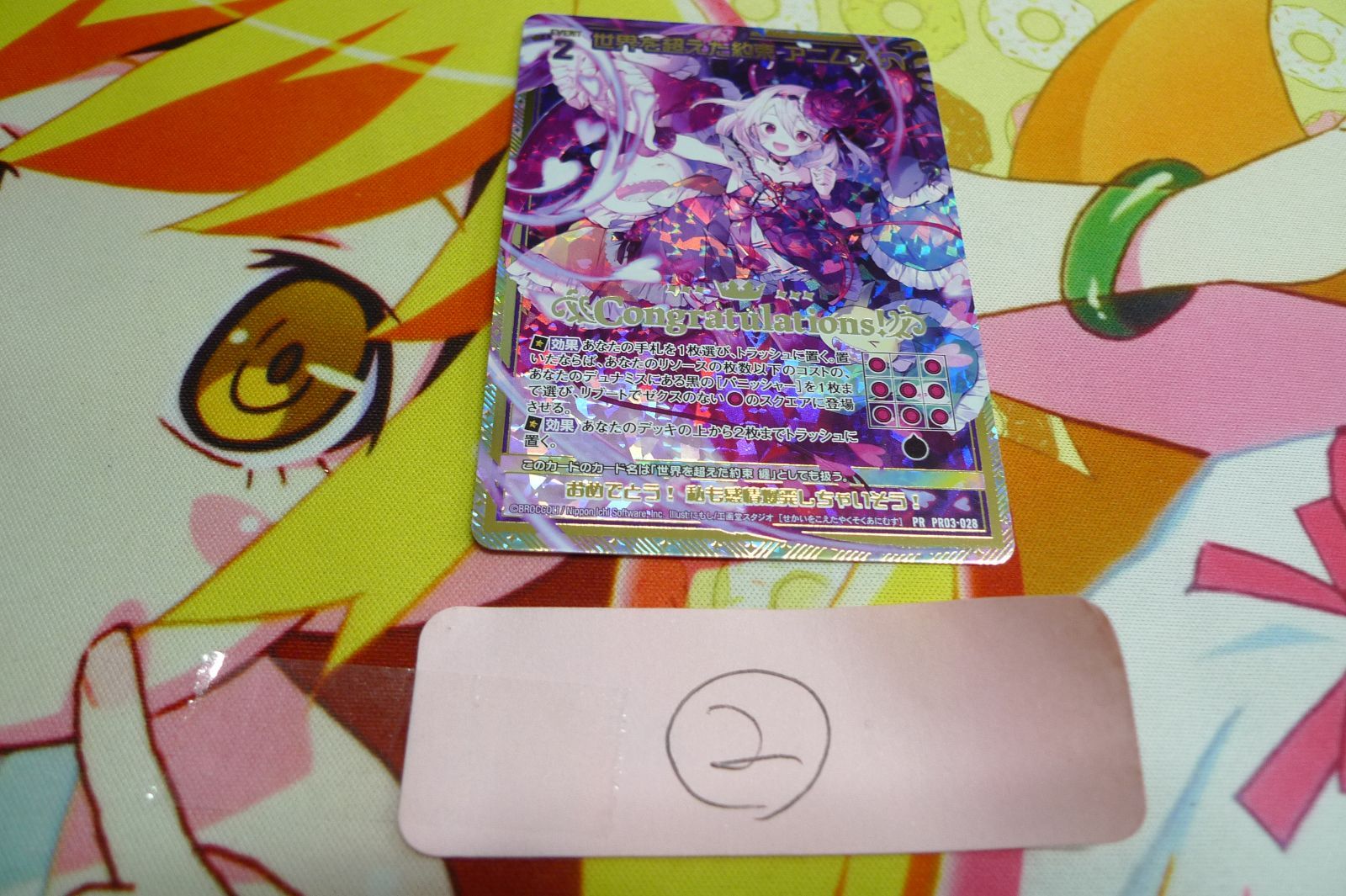 Z/X プロモ ゼクス 世界を超えた約束 アニムス ホロ 金箔しホロ②