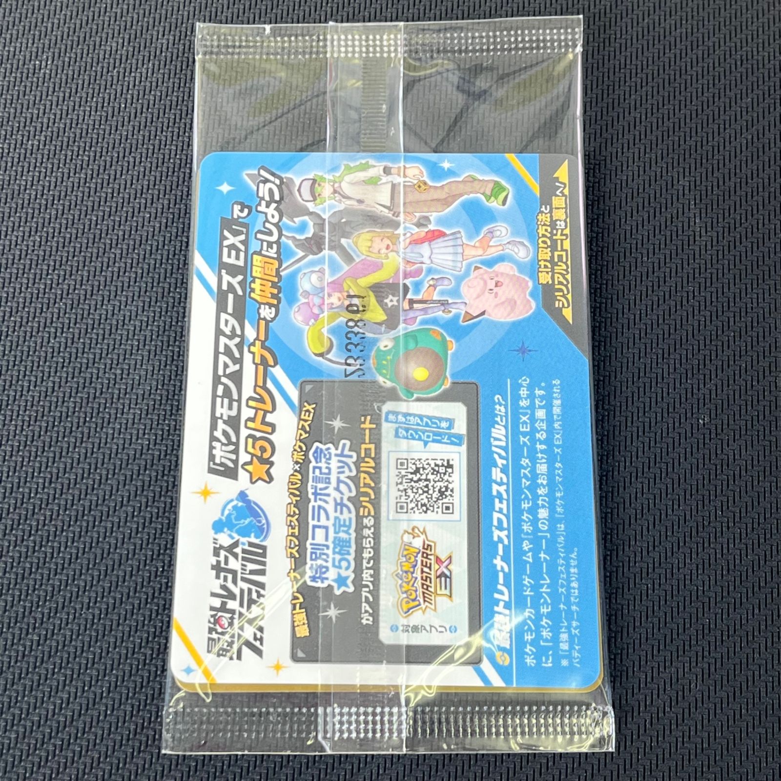ポケカ ナンジャモのカイデン PROMO プロモ 232/SV/P 2枚セット 未開封 