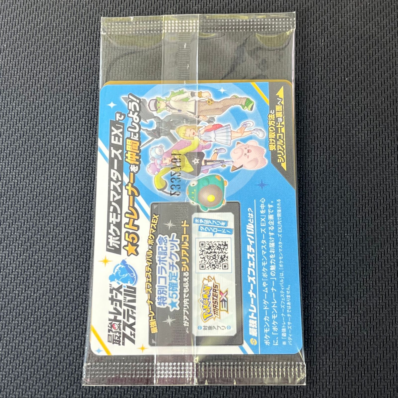ポケカ ナンジャモのカイデン PROMO プロモ 232/SV/P 2枚セット 未開封