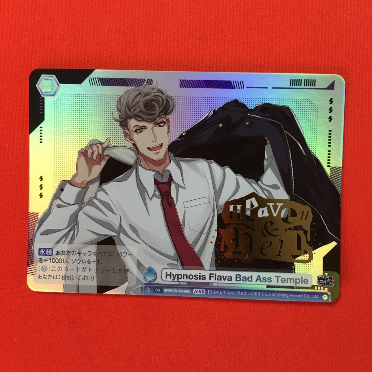 ヴァイスシュヴァルツ ブラウ ヒプノシスマイク 天国獄 HMR ヒプマイ