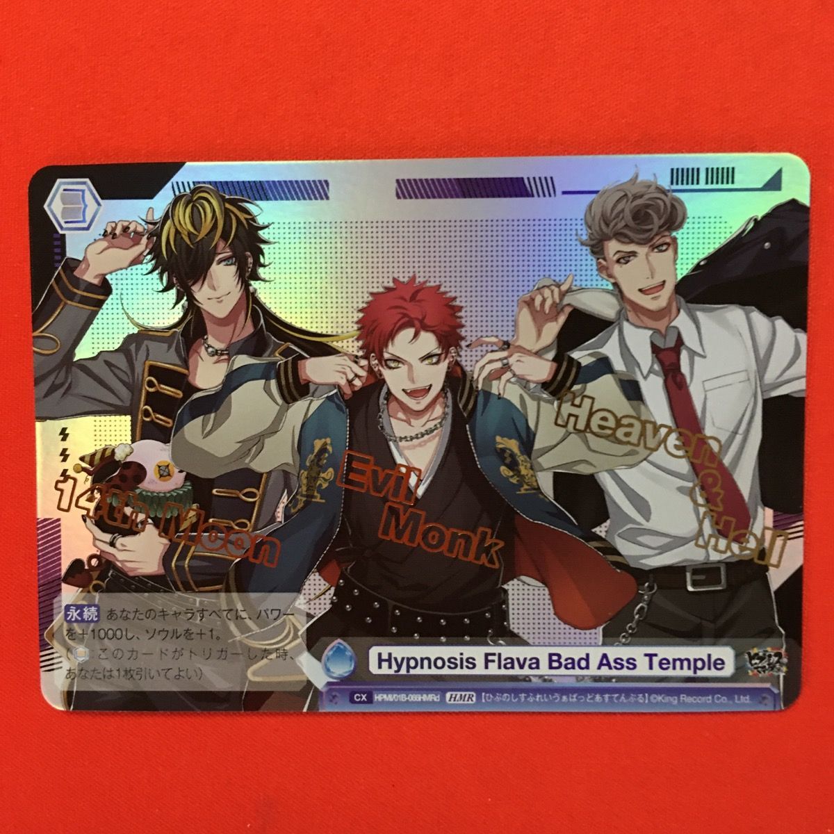 ヴァイスシュヴァルツ ブラウ ヒプノシスマイク Bad Ass Temple HMR