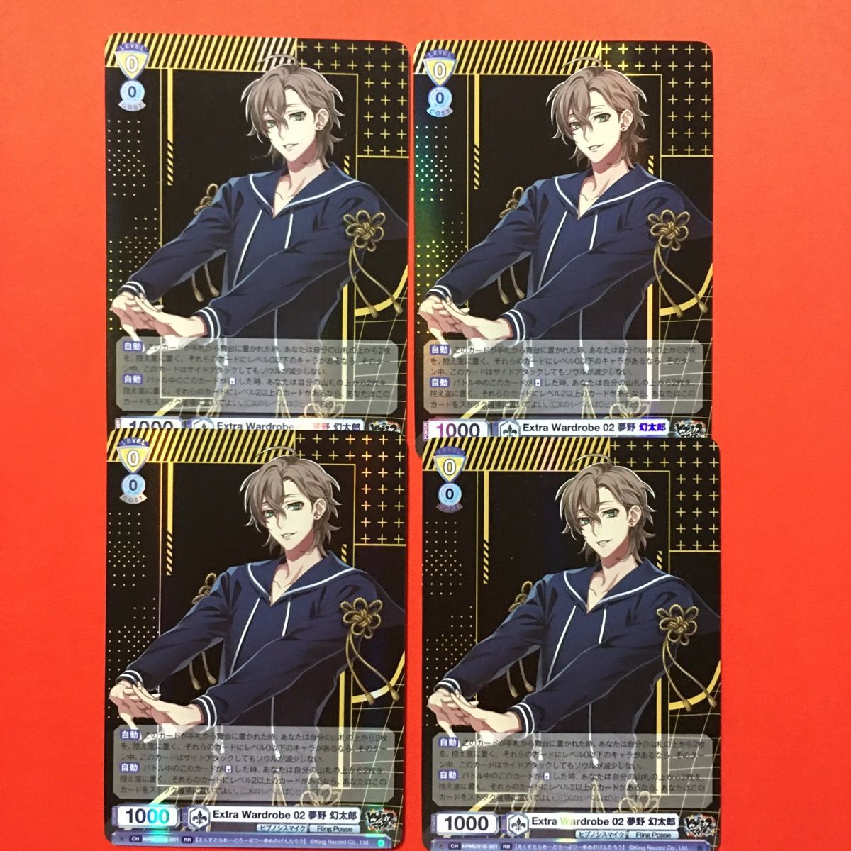 ヴァイスシュヴァルツ ブラウ ヒプノシスマイク RR 夢野 幻太郎