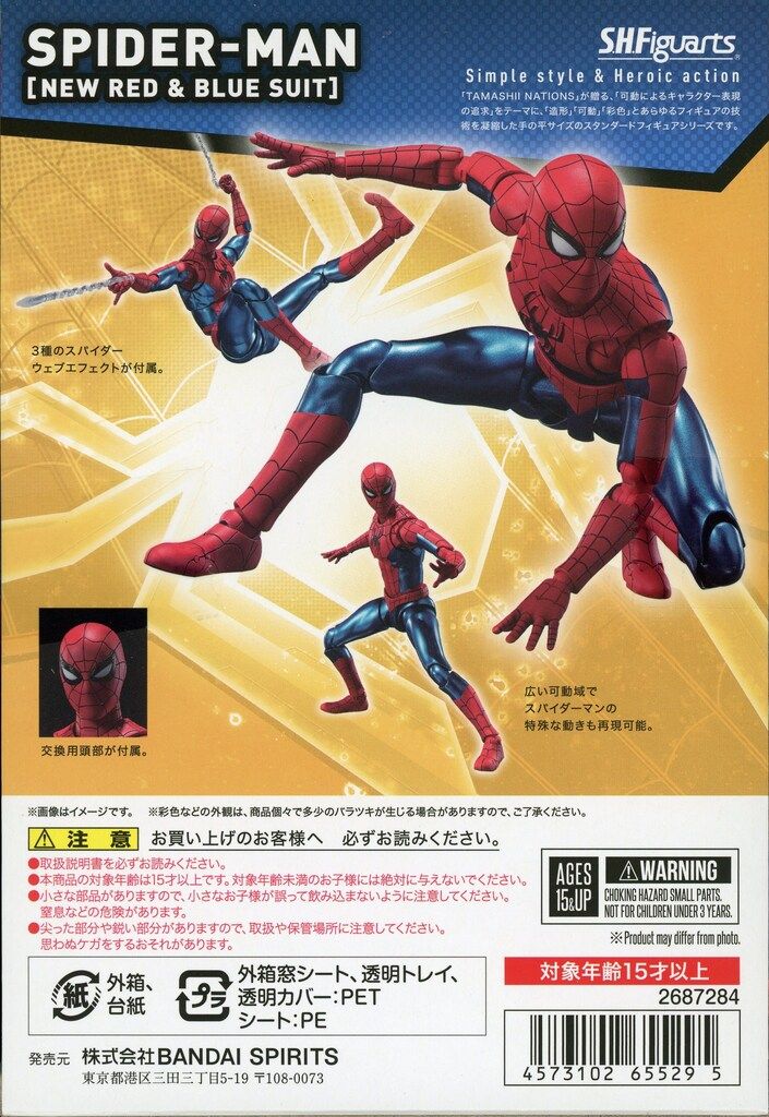 S.H.Figuarts スパイダーマン　ニューレッド&ブルースーツ BANDAI SPIRITS S.H.Figuarts スパイダーマン [ニューレッド&ブルー