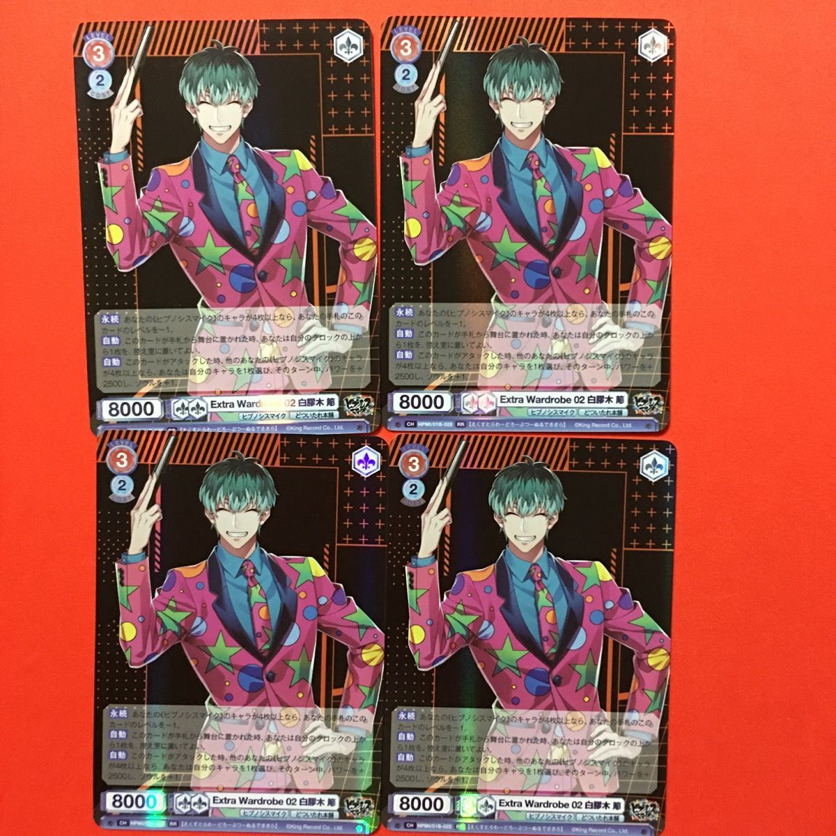 ヴァイスシュヴァルツ ブラウ ヒプノシスマイク RR 白膠木 簓 ヒプマイ