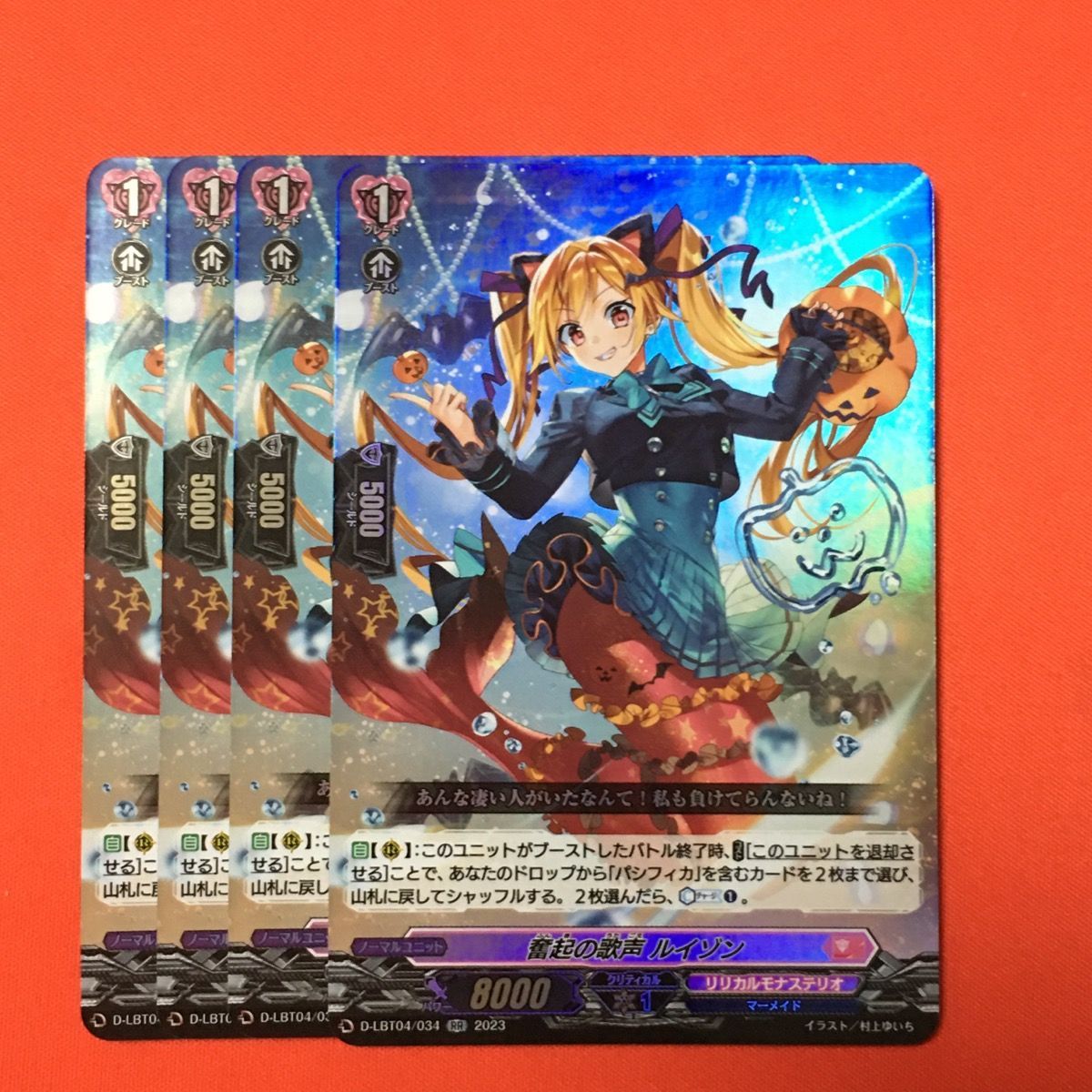 ヴァンガード RR 奮起の歌 リリカルモナステリオ 4弾 リリカル - メルカリ