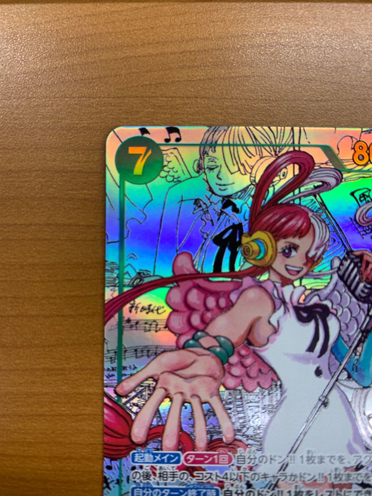 美品 ウタ SEC コミパラ コミックパラレル EB03-061 ワンピースカード