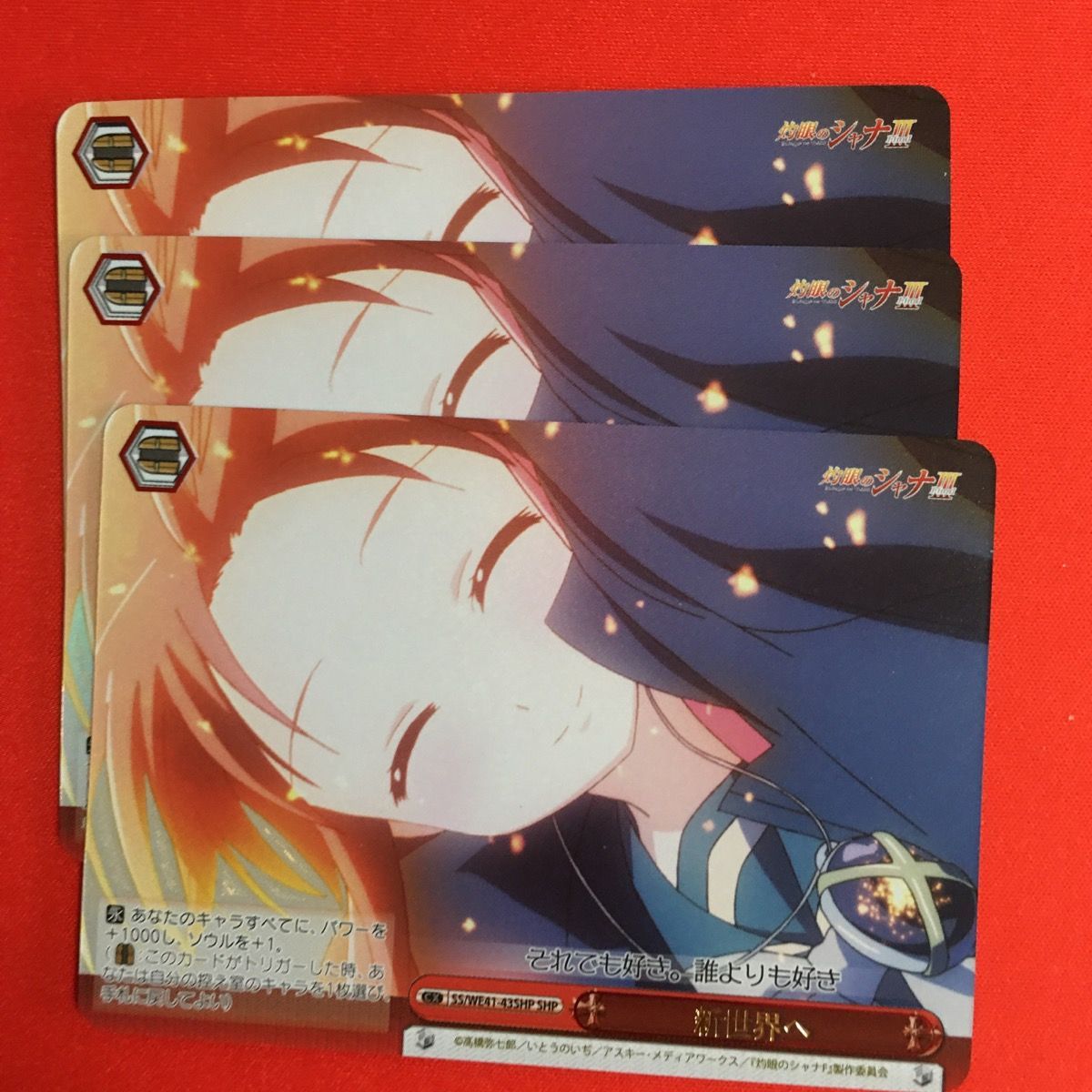 ヴァイスシュヴァルツ 灼眼のシャナ 新世界へ SHP ヴァイス WS - メルカリ