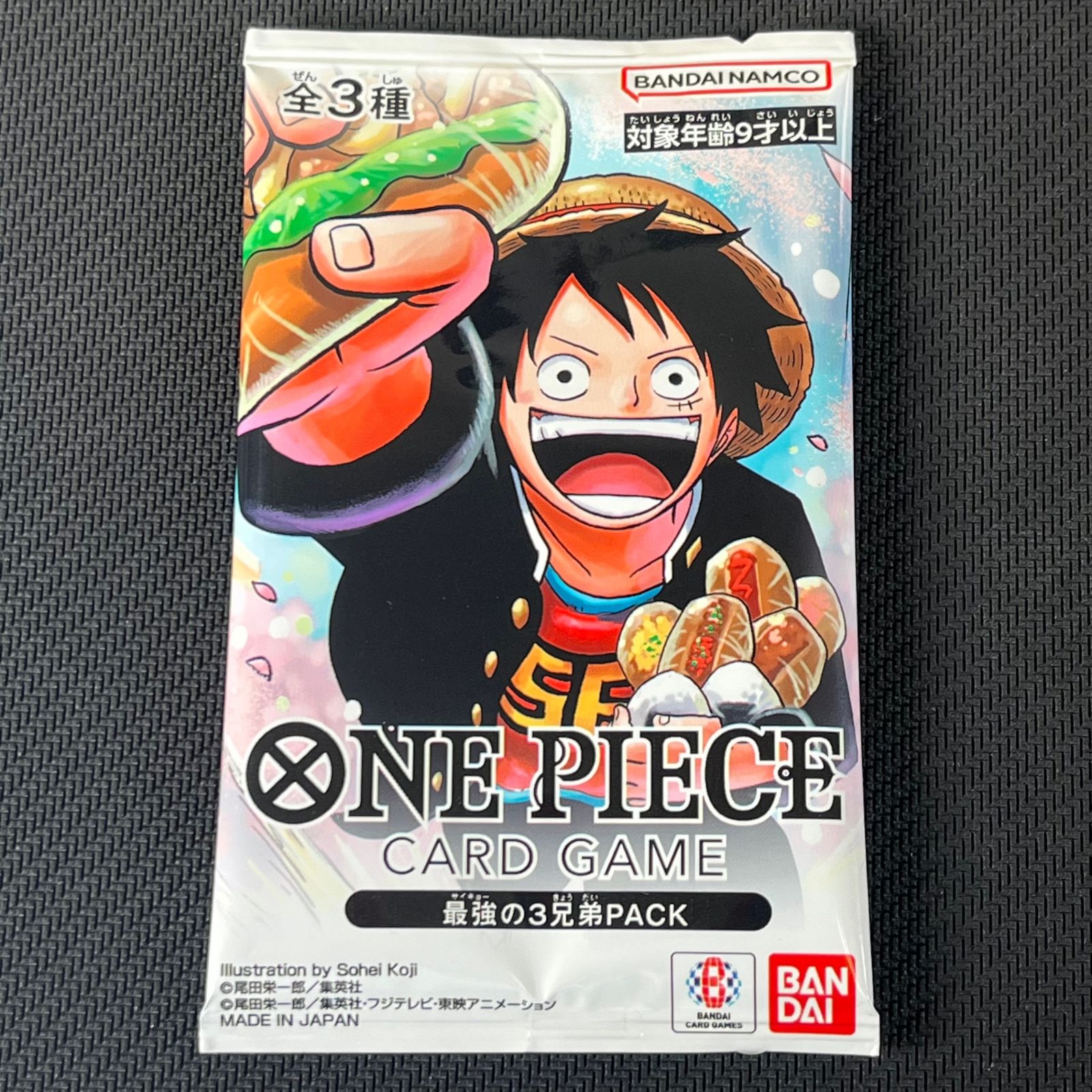 ワンピカード 最強の3兄弟PACK 最強ジャンプ 応募者全員サービス 未