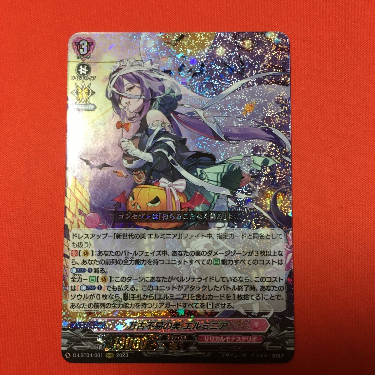 ヴァンガード RRR 万古不易の美 エルミニア リリカルモナステリオ 4弾