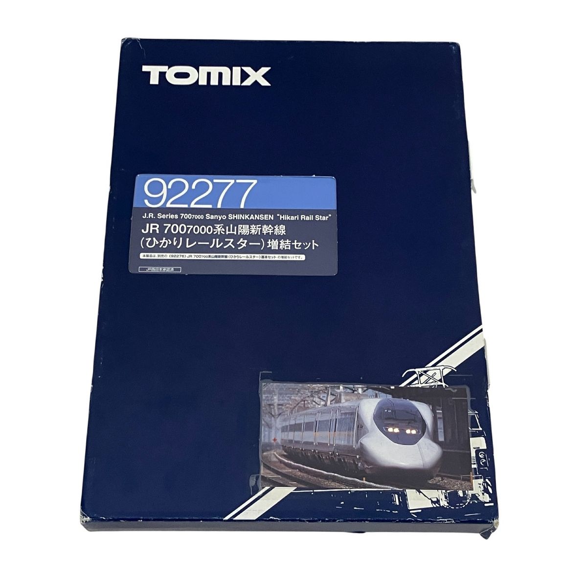 TOMIX 92276 92277 JR 700 7000系山陽新幹線 ひかりレールスター 基本