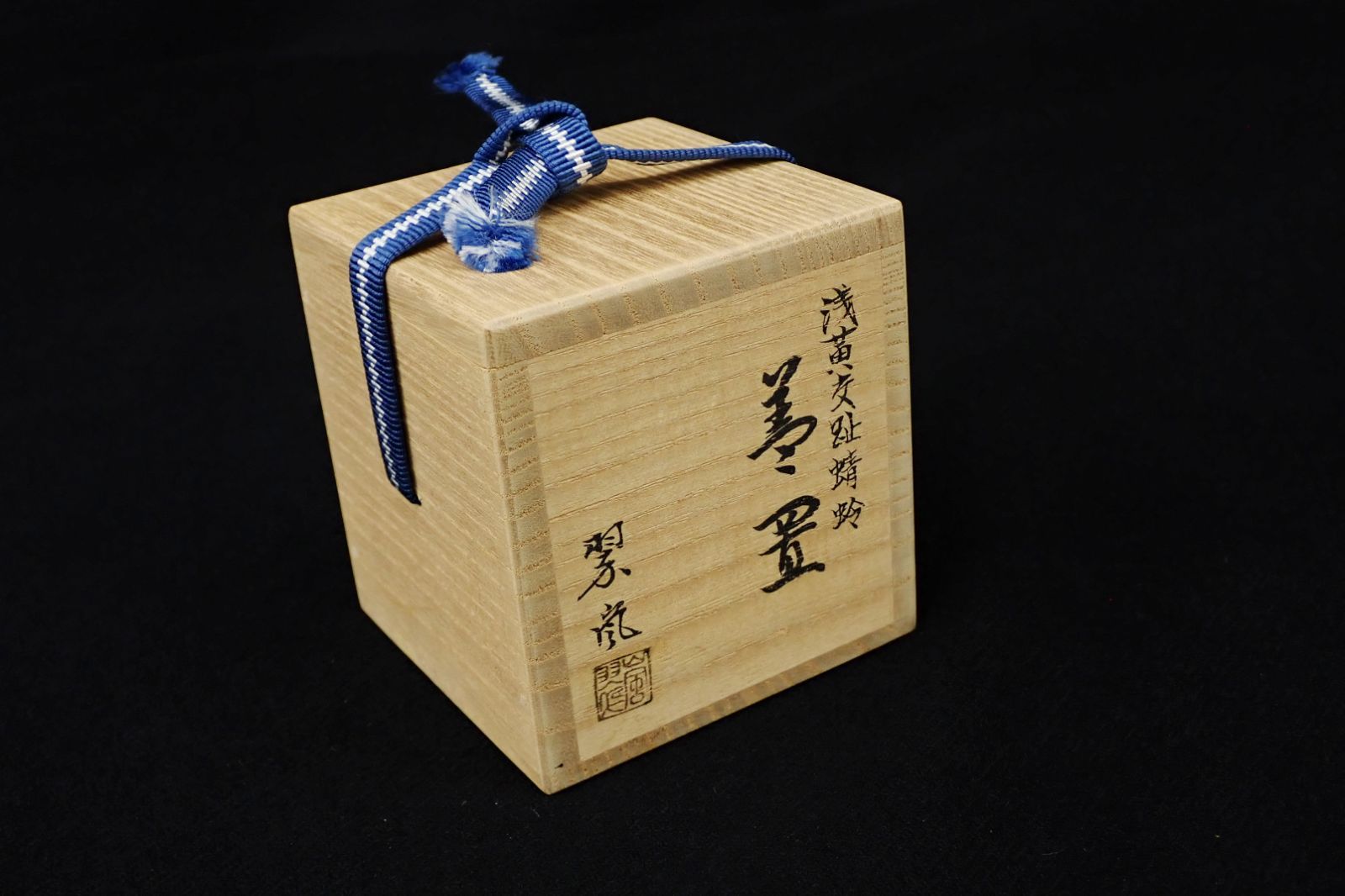 ◇茶道具04 中村翠嵐 浅黄交趾蜻蛉 蓋置 ◇共箱/美品 - メルカリ