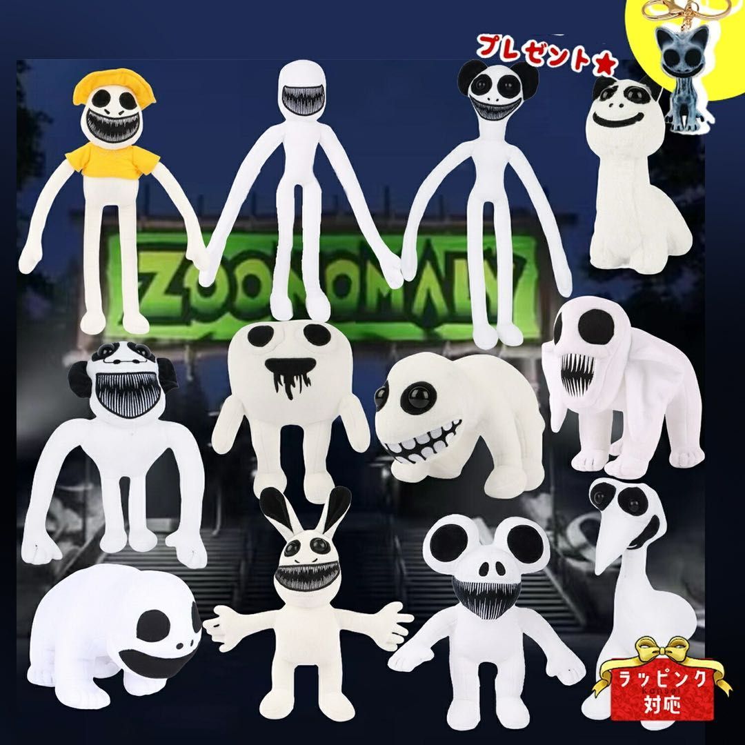 一部即納 当日発送可 Zoonomaly Plush ズーノマリー ぬいぐるみ 動物園