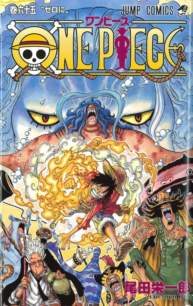 集英社 ジャンプコミックス 尾田栄一郎 ONE PIECE(帯付) 65初版 - メルカリ