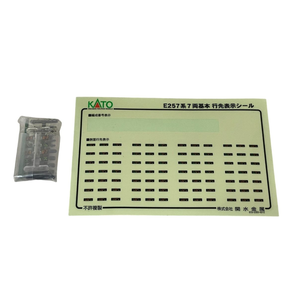 KATO 10-433 E257系 E257系 あずさ・かいじ 7両基本セット Nゲージ