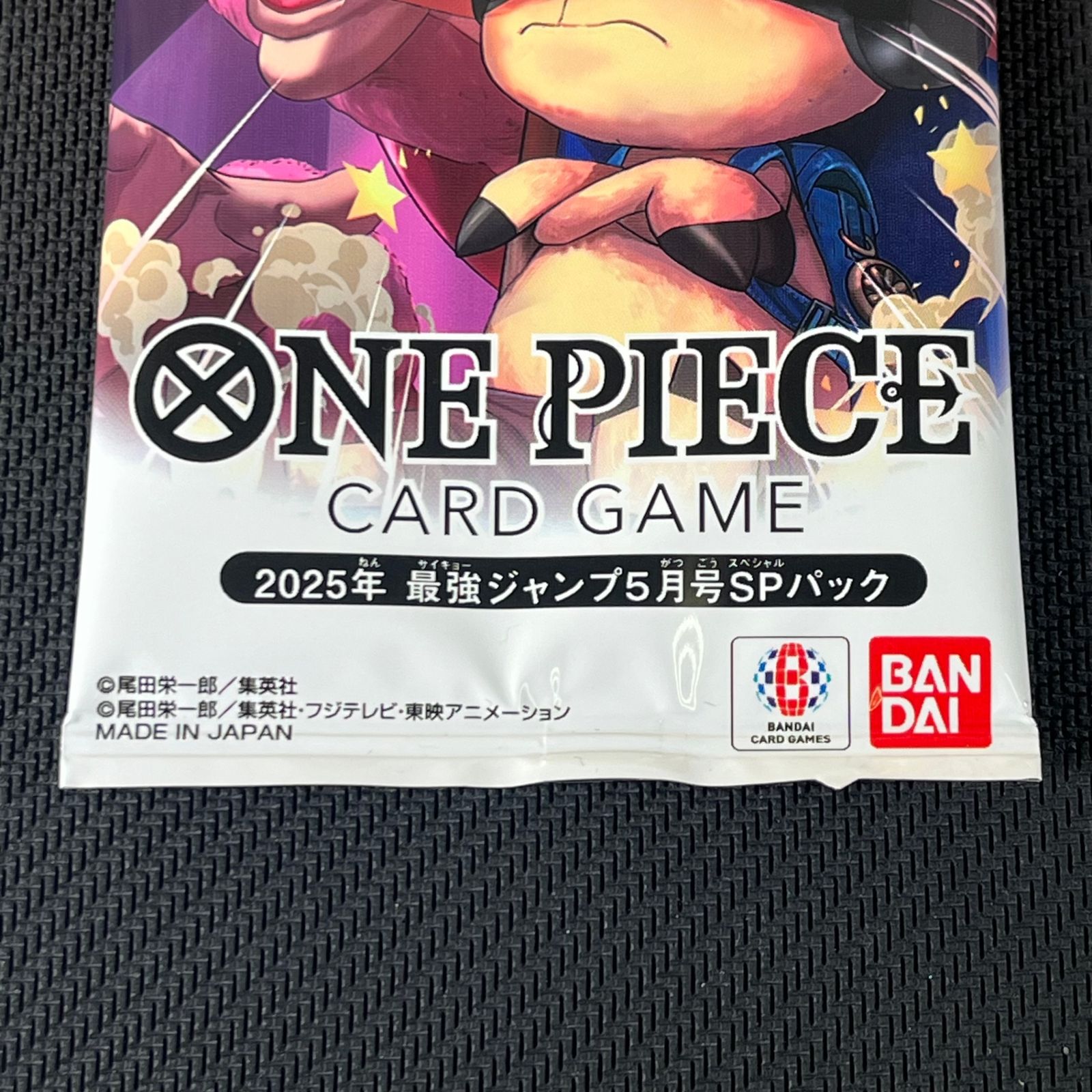 ワンピカード 2025年 最強ジャンプ5月号SPパック 未開封 - メルカリ