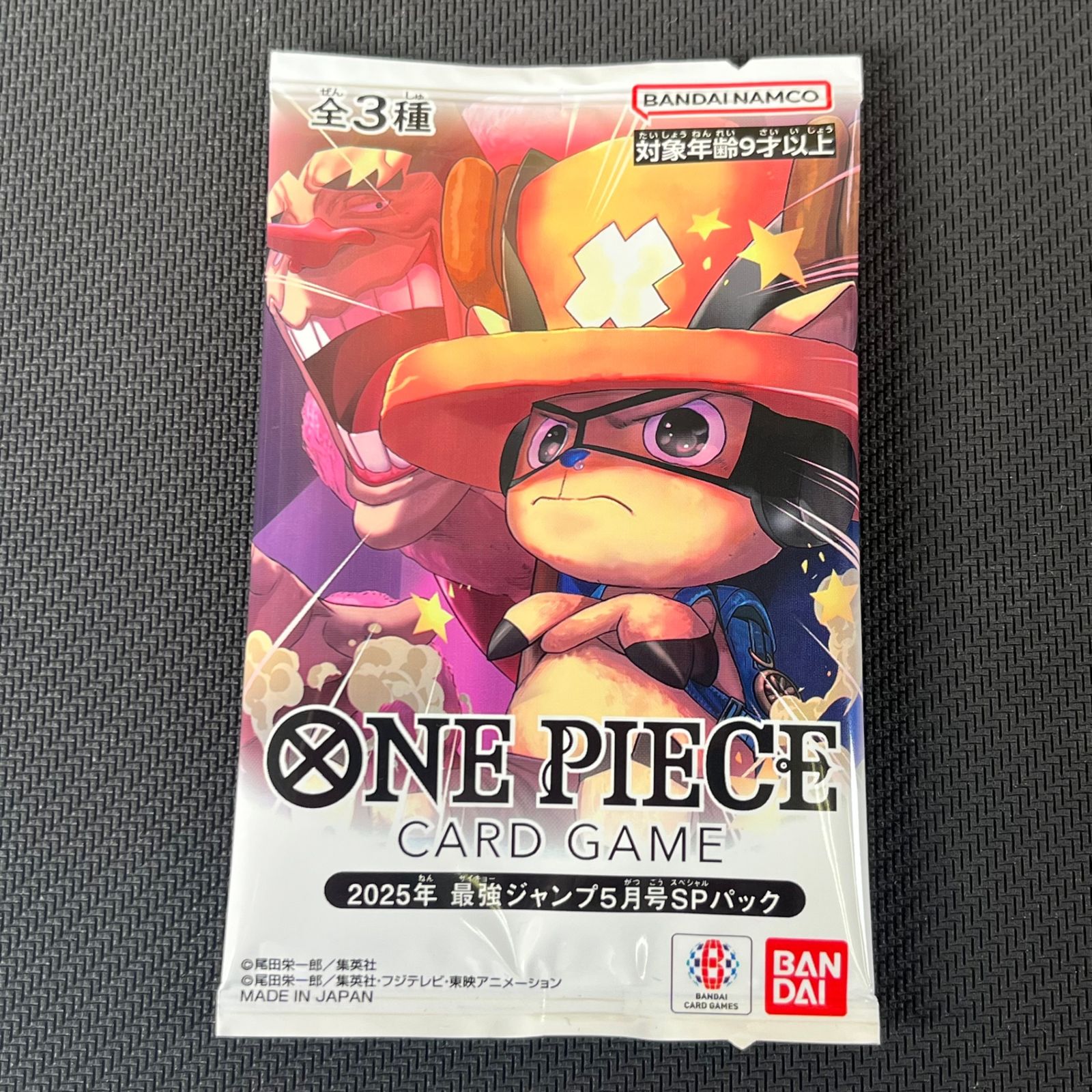 ワンピカード 2025年 最強ジャンプ5月号SPパック 未開封 - メルカリ