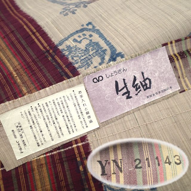 名古屋帯 リサイクル