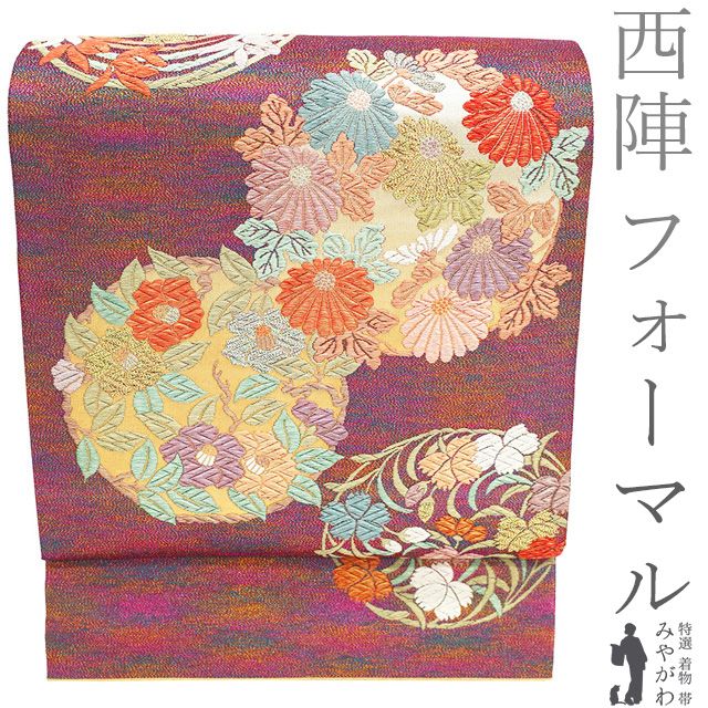 新古品】 袋帯 フォーマル 未使用 正絹 京都 西陣 金糸 ラメ糸 紫