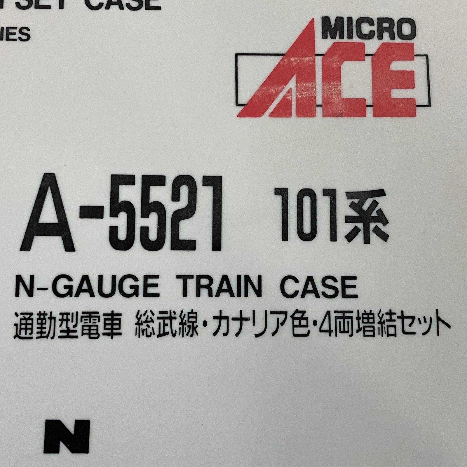 マイクロエース A-5521 101系 通勤型電車 総武線 カナリア色 4両 増結