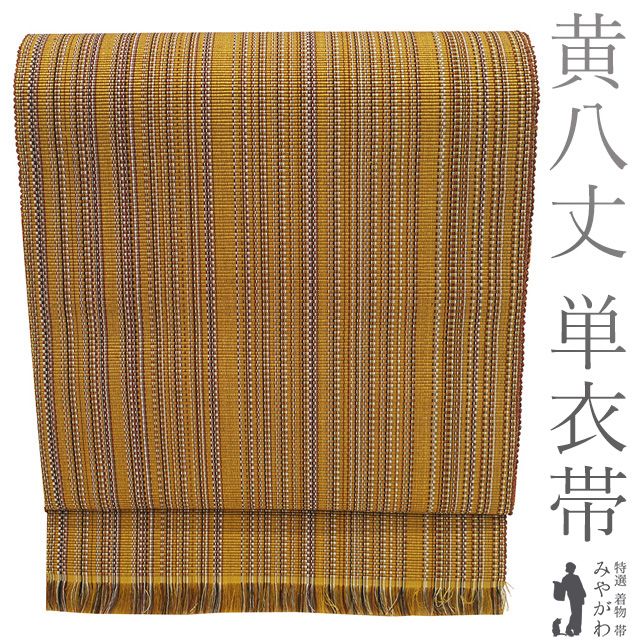 新古品】 名古屋帯 未使用 本場黄八丈 単衣帯 八寸 黄八丈 正絹 全通