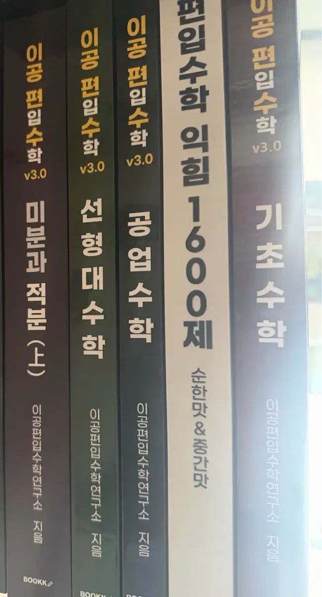 最新改訂版 理系 編入 数学 V 3 0 シリーズ