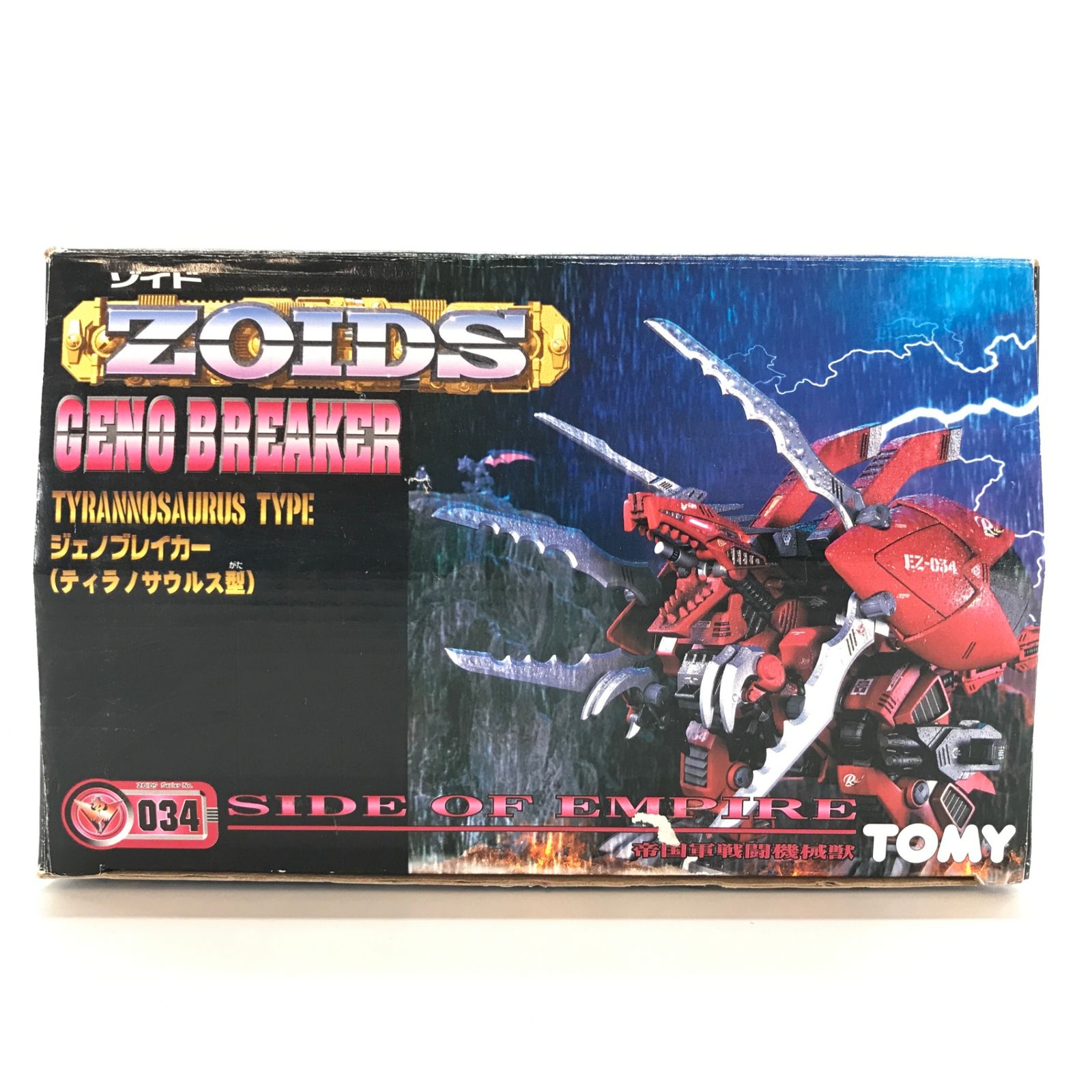 ○TOMY プラモデル 1/72 EZ-034 ジェノブレイカー(ティラノザウルス型
