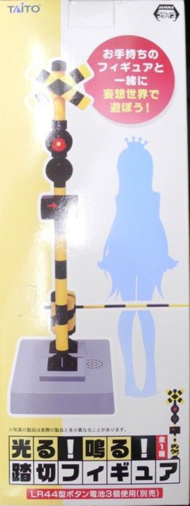 光る！ 鳴る！ 踏切 自動券売機 フィギュア 5個セット タイトー TAITO タイトー 光る!鳴る!踏切フィギュア 光る!鳴る!踏切フィギュア - メルカリ
