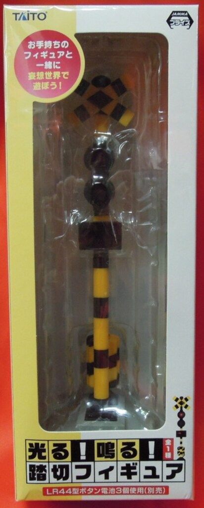 光る！ 鳴る！ 踏切 自動券売機 フィギュア 5個セット タイトー TAITO タイトー 光る!鳴る!踏切フィギュア 光る!鳴る!踏切フィギュア - メルカリ