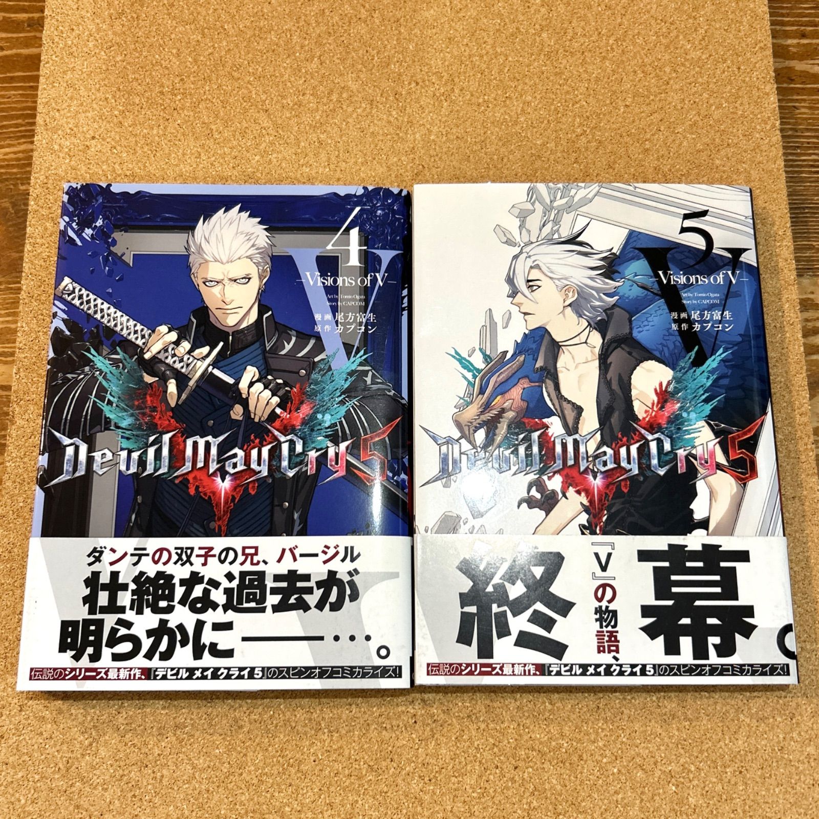 デビルメイクライ Devil May Cry 5 4巻・5巻 【初版・帯付き】尾方富生