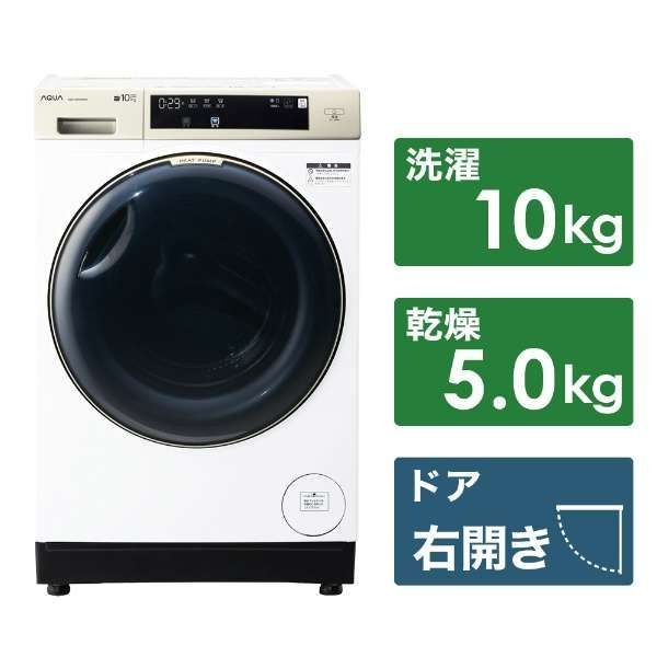 予約 12日 金 発送 アウトレット品 アクア ドラム式洗濯乾燥機 自動おそうじ インバーター搭載 予約タイマー カビ取り 温水洗浄 洗剤 柔軟剤自動投入 洗濯10 0 kg 乾燥5 AQW DM 10 R W 右開きタイプ