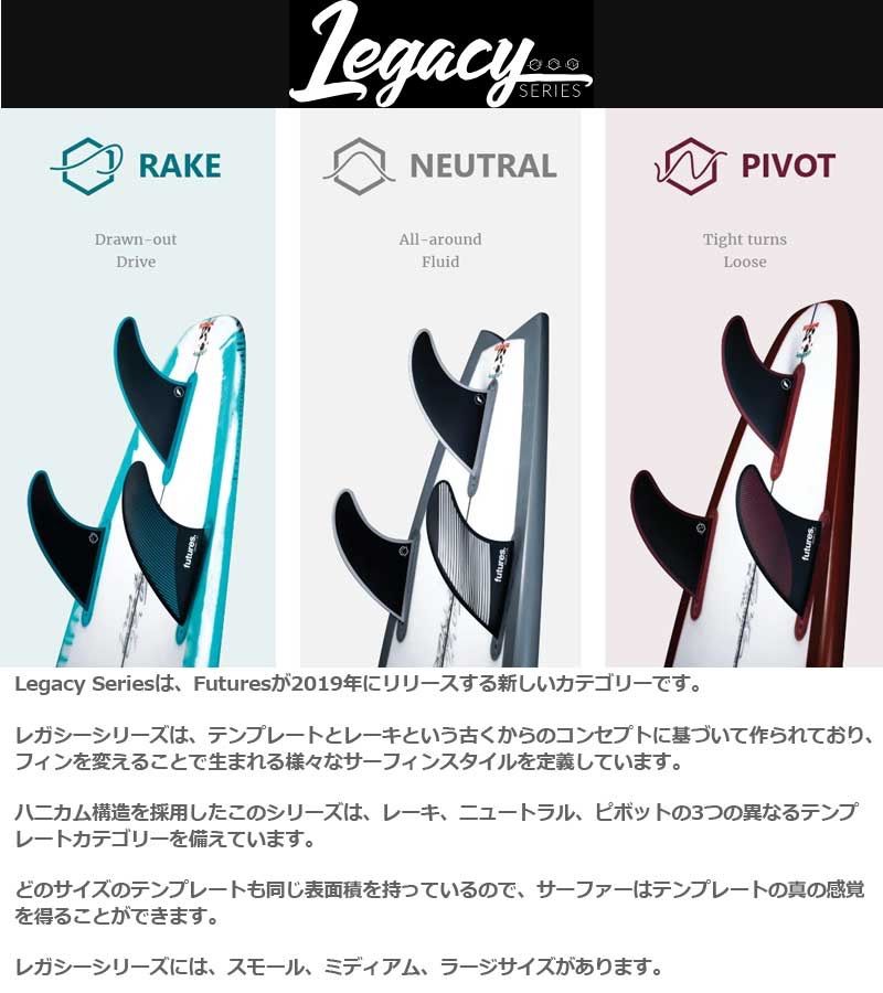 フューチャー フィン レガシー F6 ニュートラルモデル ミディアム M