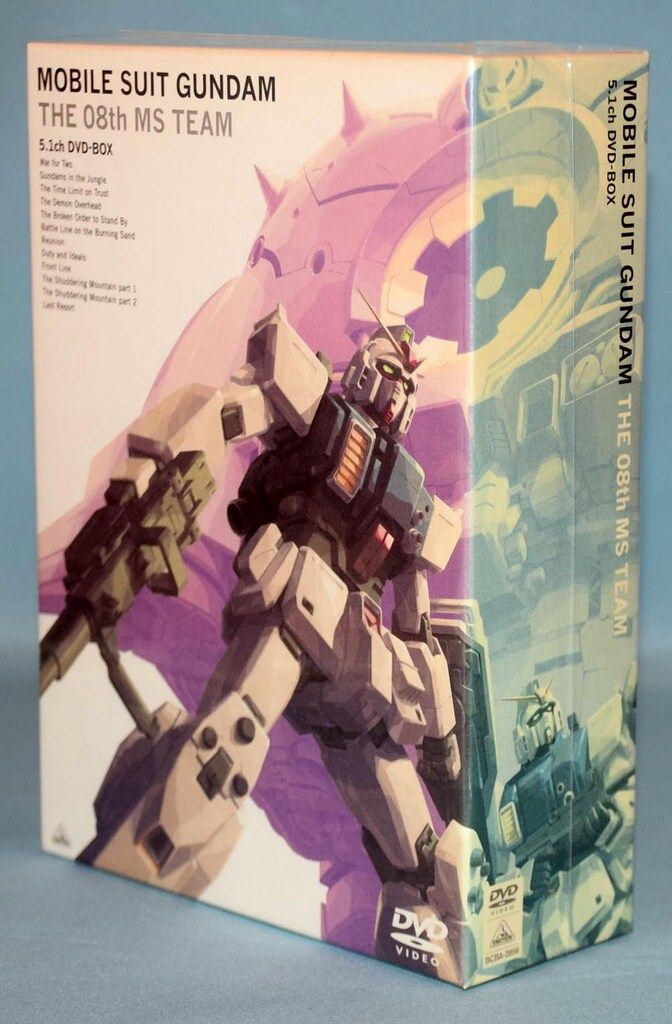 アニメDVD 機動戦士ガンダム 第08MS小隊 5.1ch DVD-BOX - メルカリ