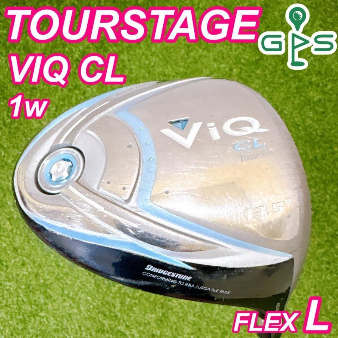 ツアーステージ VIQ CL レディース ドライバー 1w 右 L 13.5° ツアーステージ VIQ CL レディース ドライバー 1w 右 L 13.5° - メルカリ