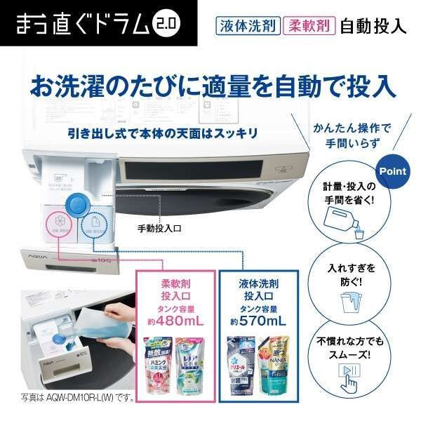 柔軟剤自動投入 洗濯10