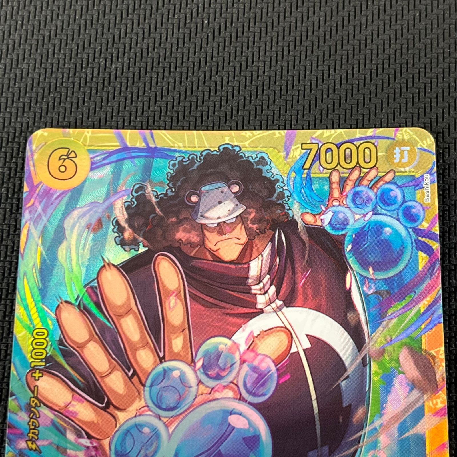 バーソロミュークマ　シークレット　sec バーソロミュー・くま 【シークレット】【パラレル】【黄】【OP12-119