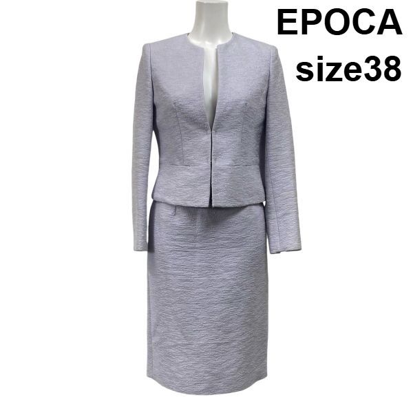 ◇ エポカ EPOCA セットアップスーツ ノーカラージャケット 膝丈