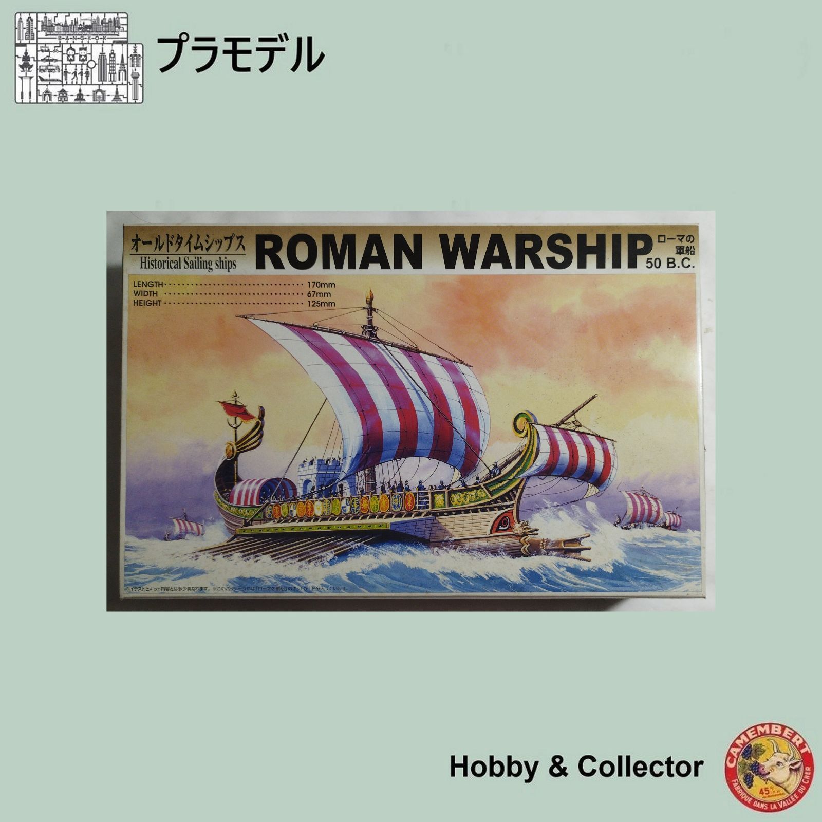 ローマの軍船 ROMAN WARSHIP アオシマ ( #13772 ) - メルカリ